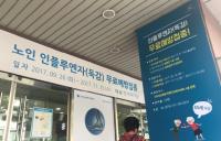 구포성심병원, 75세 이상 노인들 26일부터 인플루엔자 무료  실시 
