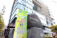 건보공단 부산본부, 4대 사회보험료 자동이체 신청자 경품 행사