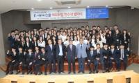 경성대, K-Move스쿨 해외취업연수생 70명 발대식