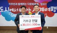 경남은행, (사)경남이주민노동복지센터에 ‘후원금’ 기탁