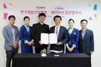 에어부산, 한국게임산업협회와 MOU 체결.. 협회 임직원 김포~부산 할인 제공