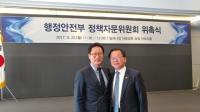 임배근 동국대 교수, 행안부 정책자문위원회 지방재정경제분과 위원 선임