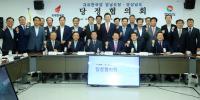 경남도, 자유한국당과 당정협의회... 2018년도 국고예산 지원사업 건의
