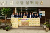 서구의회, 추석맞아 사회복지시설 위문품 전달