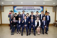 대구시의회 문화복지위, 의정자문위원과 간담회 가져