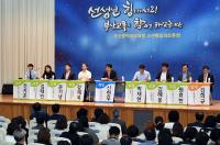 부산교육청, 교권 확립 대규모 토론회 개최