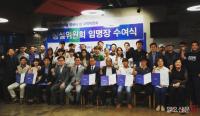 더불어민주당 양산갑, 대대적 당직 개편...내년 지방선거 본격 대비 