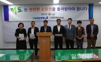 거제 더불어민주당, 대통령 별장 ‘저도’ 소유권 완전 반환 촉구