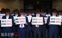 [팩트체크] '자유한국당 정당 강제 해산' 청와대 청원 2만명 돌파!…헌법학자가 본 가능성은?