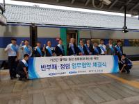 한국남동발전, 진주역과 함께 반부패·청렴문화 확산 앞장
