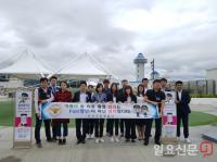  [포토] 롯데몰 동부산점, 몰카 범죄 예방 방지 캠페인 활동