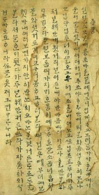 경북대 백두현 교수, 16세기 후기 필사된 '한글 음식조리서' 책자 첫 공개