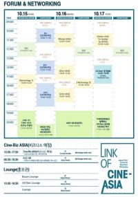 부산영상위원회, 2017 LINK OF CINE-ASIA 포럼 개최