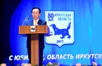 김관용 지사, 러시아 이르쿠츠크주 개주 80주년 행사 참석…양 지역 간 우정 과시