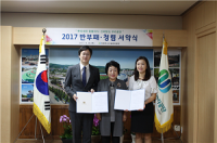 의정부시, 시설관리공단 전 직원  청렴서약식 개최