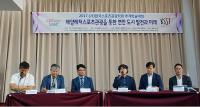 2017 한국스포츠관광학회, 추계학술대회 부산서 열려 
