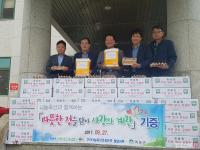 경남농협, 하동에서 축산물 나눔 행사 가져