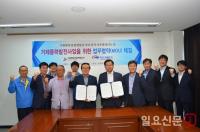 거제해양관광개발공사-한국서부발전 ‘풍력발전’ 공동개발