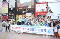 [포토] 지역맞춤형 교통안전 토탈케어 홍보캠페인에 나선 도로교통공단 부산지부 