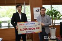 렛츠런파크 부산경남, 추석명절맞이 소외계층 기부금 500만원 전달