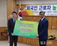 렛츠런파크 부산경남, 저소득층 외국인 근로자 자립지원 위한 기부금 전달