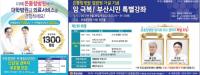 온종합병원, 부산시민 특별 암강좌 개설