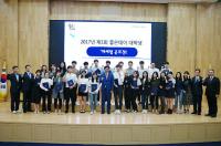 무학, 제1회 좋은데이 대학생 마케팅 공모전 성료