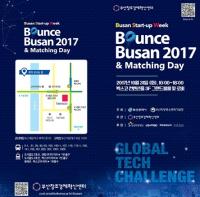  부산시, 글로벌 스타트업 교류 한마당 ‘Bounce Busan 2017’ 개최