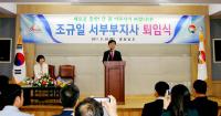 조규일 경남도 서부부지사, 퇴임식 갖고 22년 공직생활 마무리 