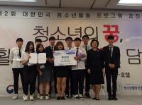 중구청소년문화의집, 청소년활동 프로그램 경진대회서 '최우수'