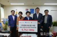 부산은행, 공감클릭 3천회 달성...사랑의 기부금 전달 