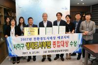 부산 사하구, 친환경도시대상 에코시티 평가서 대상 수상
