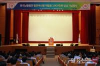 한국남동발전, 국내 최초 발전부산물 재활용 3,000만 톤 달성