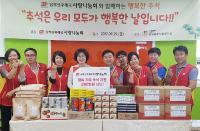 남부산우체국, '추석맞이 무료 특식 및 식료품 나눔행사' 전개