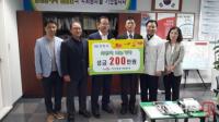 렛츠런파크 부산경남, 추석맞이 지역 소외계층 기부금 200만원 전달
