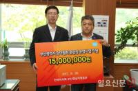 렛츠런파크 부산경남, 부산시 체육단체에 기부금 2500만원 전달