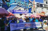 더민주 기장군, 지역 곳곳에서 추석맞이 인사