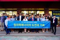 한동대, OECD 원자력 기구 윌리엄 맥우드 사무총장과 하연희 국장 초청특강 열어