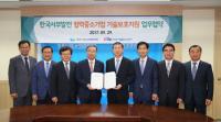 서부발전-대‧중소협력재단, 중소기업 기술보호 지원 협약 