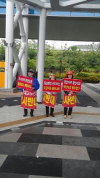 우방비치 주민, 동빈대교 반대 시위... 추석연휴 KTX 포항역