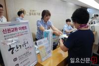 좋은삼선병원, 추석 맞아 ‘신권교환 행사’ 열어