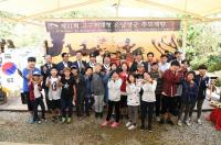 구리시,  제31회 온달장군 추모제향 