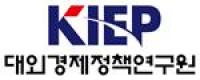 KIEP, 2017 신흥지역연구 통합학술회의 개최...자국보호주의에 대한 신흥국 대응전략 점검