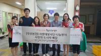 롯데백화점 부산본점, 추석 연휴 사랑의 도시락 배달 실시