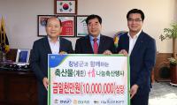 창녕축협, 소외이웃에 축산물 정 나눔행사