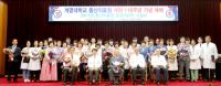 계명대 동산의료원, 개원 118주년 맞아 기념식 가져