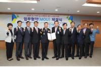 대구도시철도공사-대구경찰청, 성범죄 예방 위한 협약 체결