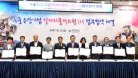 경북도, 도내 113개 우수 수출중소기업과 '일자리플러스원' MOU