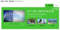 포항시, 포털사이트 정보제공 강화... 홍보효과 배가