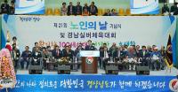 경남도, 노인의 날 기념식·실버체육대회 마련